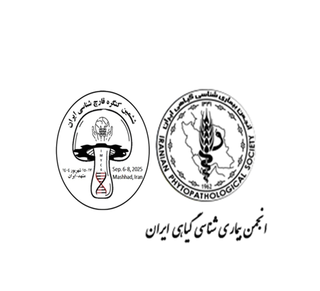 اعلام همکاری انجمن بیماری‌شناسی گیاهی ایران با ششمین کنگره قارچ‌شناسی