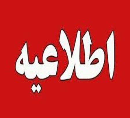 فراخوان برگزاری کارگاه‌های آموزشی تخصصی در ششمین کنگره قارچ شناسی ایران (ویژه مدرسین)