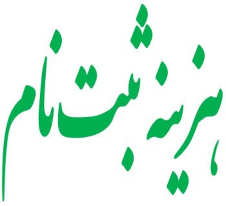 اعلام حساب جایگزین برای پرداختهای کنگره