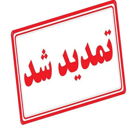 آخرین تمدید ارسال فایل ویدئویی دارای صوت پوستر